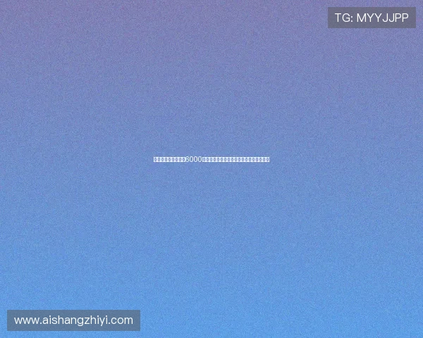 意天空：巴黎计划以6000万欧出售穆阿尼并接受租借加强制买断选项