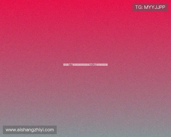 法尔克曝17岁小将卡尔将与拜仁续约至2028年预计本周末完成