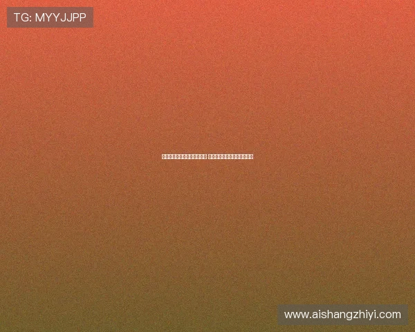 西甲球队争夺欧协联资格激烈 多队为国际赛场席位奋力拼搏