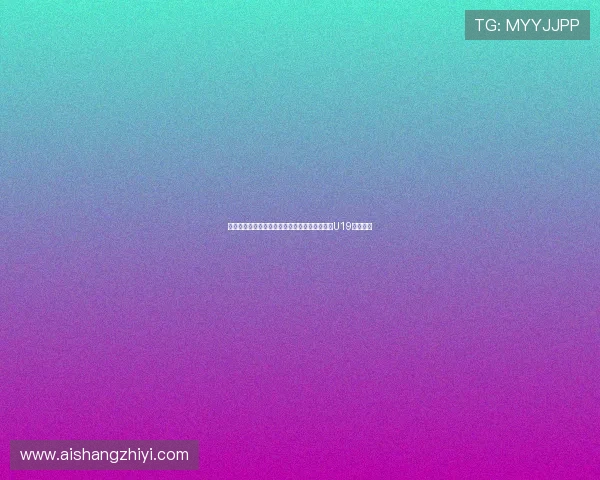 张家鸣何锦程岳博文领衔拜仁世界队出战战申花U19展现风采